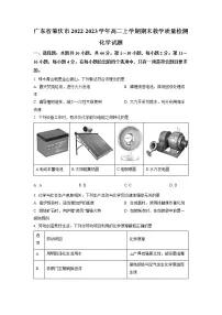 广东省肇庆市2022-2023学年高二上学期期末教学质量检测化学试题(Word版附答案)