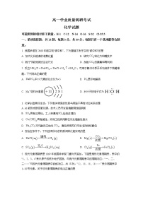 江苏省连云港市2022-2023学年高一化学上学期期末调研测试试卷（Word版附答案）