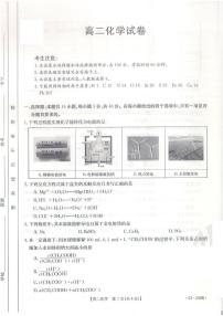 陕西省西安市2022-2023学年高二下学期2月联考化学试题