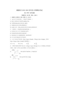 黑龙江省哈尔滨市德强高中2022-2023学年高二上学期期末考试（2月）化学试卷（扫描版含答案）