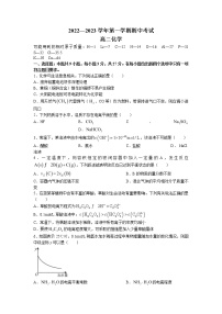 2022-2023学年河南省许平汝联盟高二上学期期中联考化学试题