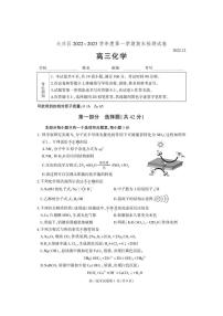 北京市大兴区2022-2023学年高三上学期期末试卷化学试题及答案