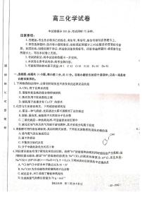 湖南省部分学校2022-2023学年高三下学期第一次联考化学试题