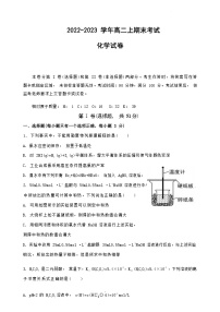 河南省焦作市修武县2022-2023学年高二上学期期末考试化学试题（Word版含答案）