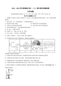 2022-2023学年河南省信阳市高一上学期期中考试 化学 试题（含解析）