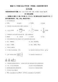 2022-2023学年浙江省衢温“5 1”联盟高二上学期期中联考 化学（创新班） 试题（含答案）