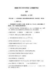 云南省玉溪市通海县2022-2023学年高一上学期期中考试化学试题（Word版含答案）