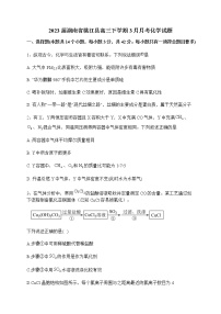 2023届湖南省桃江县高三下学期3月月考化学试题（含答案）