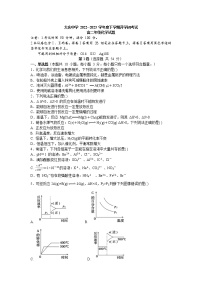 2023省大庆大庆中学高二下学期开学考试化学含答案