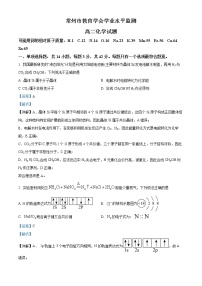 2022常州教育学会高二下学期期末学业水平监测化学试题含解析