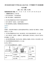 2022南充阆中中学校高二下学期期中学习试题化学含解析