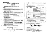 2023届山东省济南市高三下学期一模考试化学试题及答案
