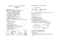 山西省运城市稷山中学2022-2023学年高一下学期3月月考化学试题（含答案）