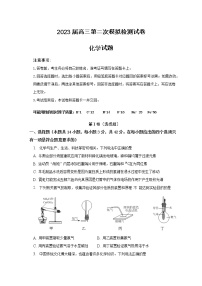 安徽省滁州市定远县育才学校2022-2023学年高三第二次模拟检测化学试题