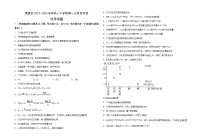 甘肃省定西市渭源县2022-2023学年高一下学期第一次阶段考试化学试题（含答案）