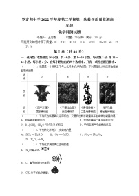 广东省佛山市顺德区罗定邦中学2022-2023学年高一下学期3月第一次月考化学试题