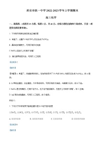 2022-2023学年陕西省西安市铁一中学高三上学期1月期末考试化学试题含解析