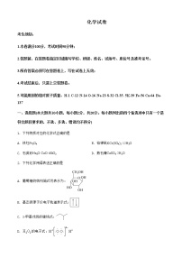 2022-2023学年浙江省四校（杭州二中温州中学金华一中绍兴一中）高三上学期12月（月考）联考化学试题含解析