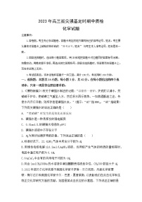 2023重庆市西南大学附中高三下学期3月期中考试化学含答案