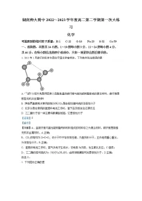 湖南省长沙市湖南师大附中2022-2023学年高二化学下学期第一次月考试题(Word版附解析)