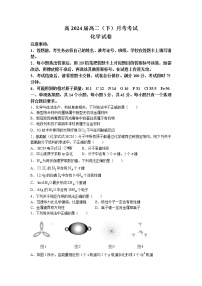 重庆市巴蜀中学2022-2023学年高二化学下学期第一次月考试题（Word版附解析）