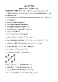 辽宁省辽阳市2023届高三一模化学试题(含答案)