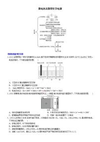 01    考向1   原电池及新型化学电源（附答案解析）-备战高考化学大二轮专题突破系列（全国通用）
