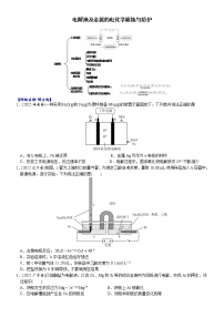 02    考向2   电解池及金属的电化学腐蚀与防护（附答案解析）-备战高考化学大二轮专题突破系列（全国通用）
