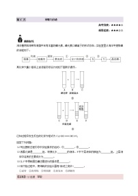 2022高一化学暑假每日一题（含答案）：第07天 萃取与分液