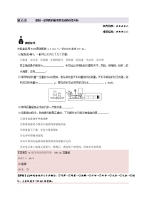 2022高一化学暑假每日一题（含答案）：第20天 配制一定物质的量浓度溶液的误差分析