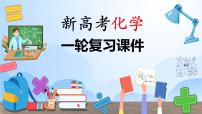 新高考化学一轮复习课件  第5章 第31讲 热点强化11　晶胞参数、坐标参数的分析与应用