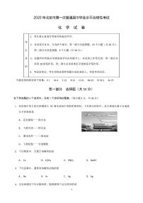 2020年北京第一次普通高中学业水平合格性考试化学试题及答案