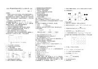 海南省屯昌县2022-2023学年高三化学二模统考（A）试题（Word版附答案）