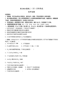 2023重庆市巴蜀中学高二下学期第一次月考化学试题含解析