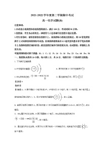 2022菏泽高一下学期期中考试化学试题含解析