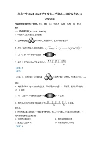 广东省揭阳市惠来县第一中学2022-2023学年高二化学下学期第一次月考试卷（Word版附解析）