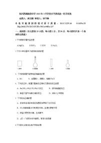 2022-2023学年浙江省杭州市西湖高级中学高一下学期3月月考化学试卷含答案