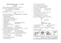 2023重庆市育才中学高一下学期3月月考化学试题扫描版无答案