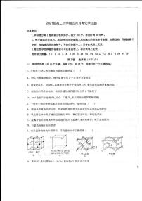 山东省德州市重点中学2022-2023学年高二下学期4月月考化学试题