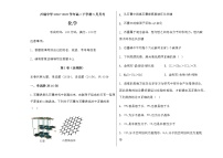 海南省儋州川绵中学2022-2023学年高二下学期3月月考化学试题（Word版含答案）