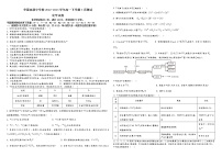 四川省广安市华蓥高级中学校2022-2023学年高一下学期3月测试化学试题（Word版含答案）