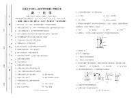 2023太原五中高一下学期3月月考试题化学PDF版含答案（可编辑）