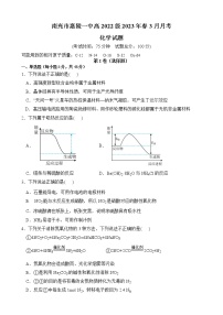 2023南充嘉陵一中高一下学期3月月考试题化学含答案