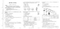 重庆市名校联盟2022-2023学年高一下学期3月联考化学试题