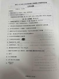 河北省张家口市张北县第一中学2022-2023学年高二下学期4月月考化学试题（pdf版含答案）