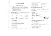 2022-2023学年辽宁省部分学校高一上学期10月月考化学试题扫描版含答案