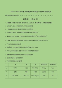 2022-2023学年辽宁省大连市第二十四中学高一上学期期中考试化学试题含答案