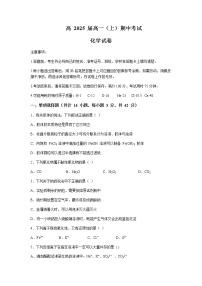 2022-2023学年重庆市巴蜀中学高一上学期期中考试化学试题含答案