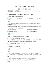 四川省广安市岳池县第一中学2022-2023学年高一化学下学期第一次月考试题（Word版附解析）