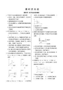 高中第四节 化学反应的调控精品课时练习